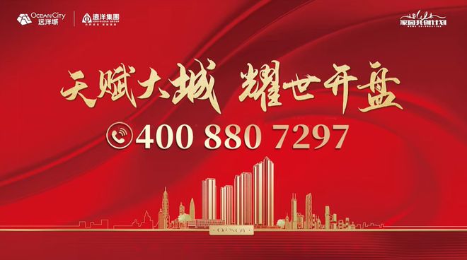 总价225万拿下89㎡大3房远洋城二期（城铭家园）