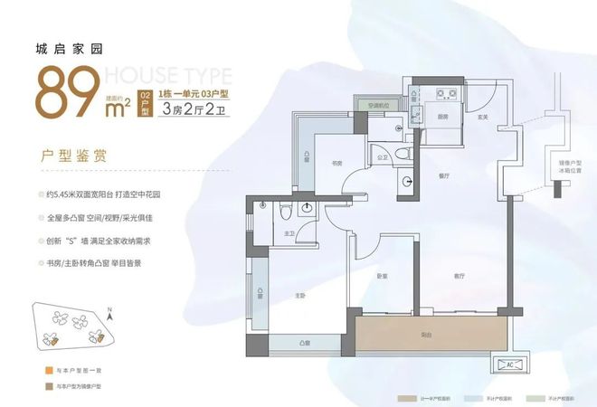 总价225万拿下89㎡大3房远洋城二期（城铭家园）(图8)