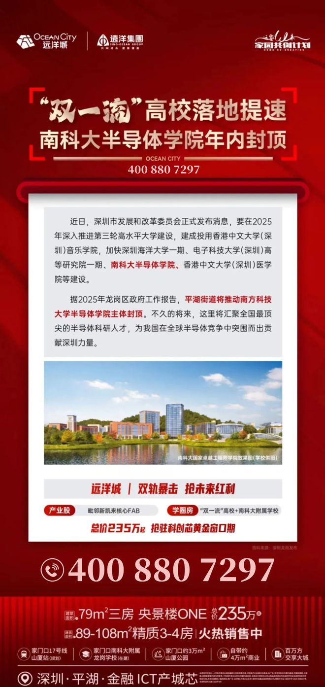 总价225万拿下89㎡大3房远洋城二期（城铭家园）(图14)