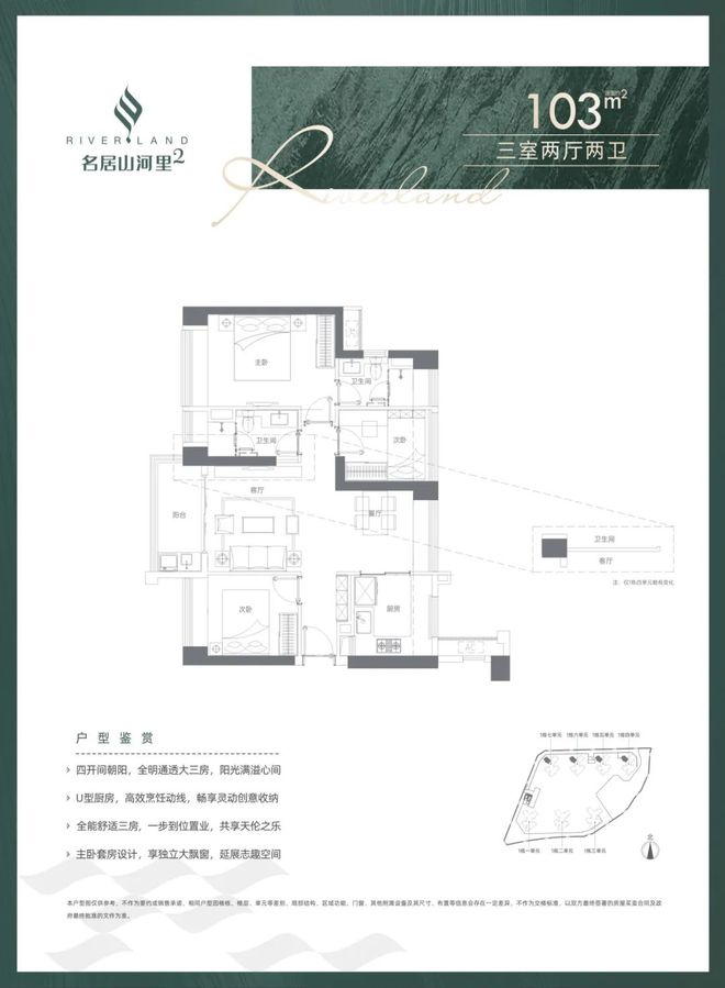 聚焦龙岗名居山河里二期售楼处发布：探索理想居住新境!(图5)