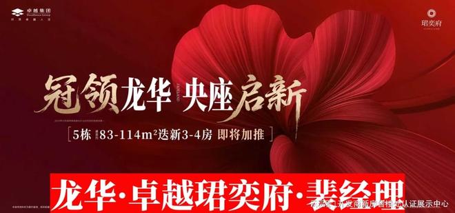 深圳卓越珺奕府优缺点：二期多少钱一平~深圳卓越珺奕府房价