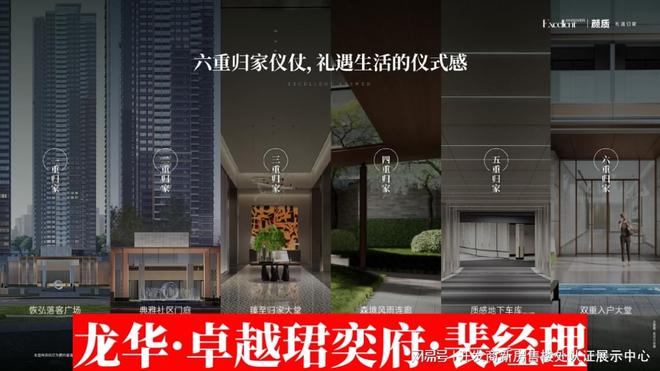 深圳卓越珺奕府优缺点：二期多少钱一平~深圳卓越珺奕府房价(图4)