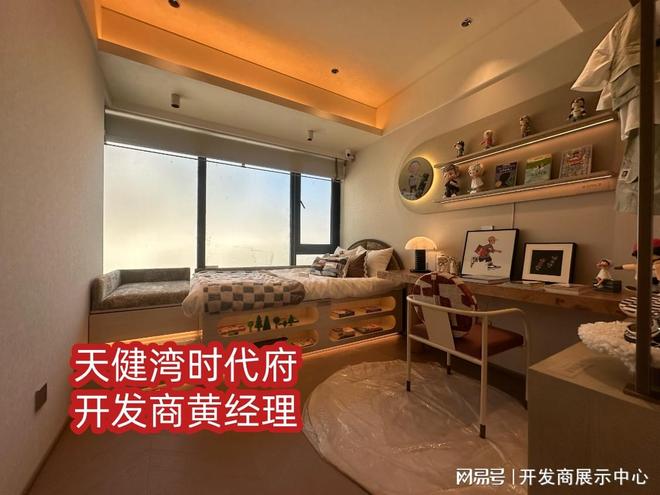 快览资讯—《天健湾时代府卖的怎么样好不好》是精装交付吗(图3)