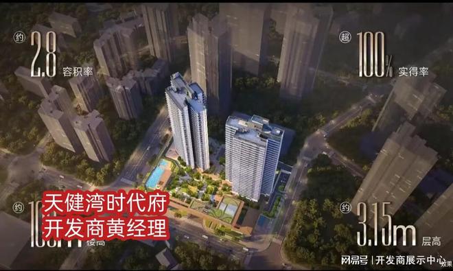 快览资讯—《天健湾时代府卖的怎么样好不好》是精装交付吗(图2)