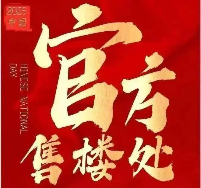 @深圳热搜豪宅!山海丹华府售楼处发布：理想置业优选!