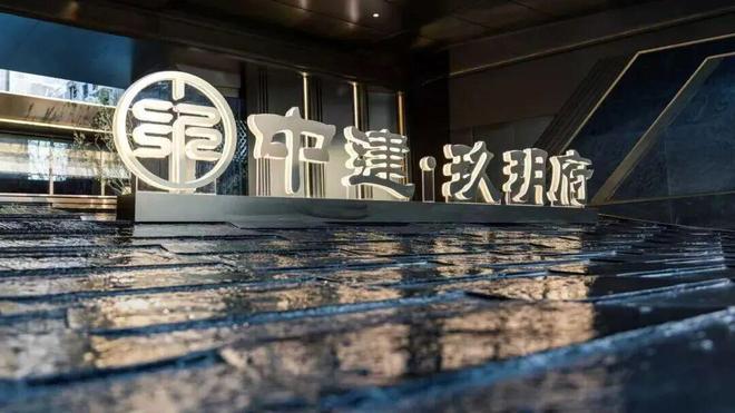 通告中建玖玥府售楼处发布：中建玖玥府理想置业优选！(图11)