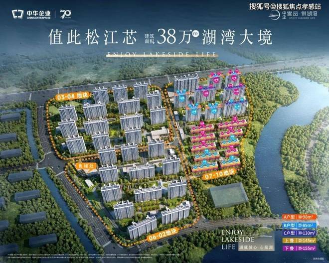 【重磅聚焦】中企誉品银湖湾：以稀缺湖居定义松江新城人居新标杆(图4)