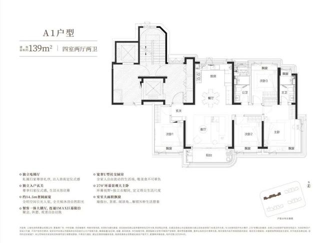 聚焦中环铂樾售楼处发布：中环铂樾以品质铸就传奇！(图19)