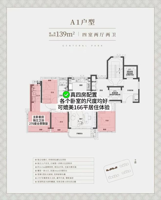 聚焦中环铂樾售楼处发布：中环铂樾以品质铸就传奇！(图35)