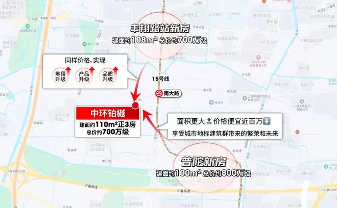 聚焦中环铂樾售楼处发布：中环铂樾以品质铸就传奇！(图54)