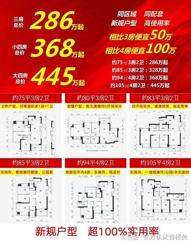 深圳金光华溪山禾玺御府房价多少？2026折后价格明细及真相揭秘！(图2)