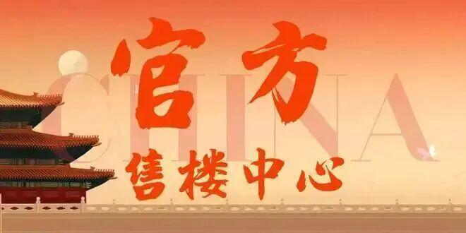 热搜好房！三亚山语湖售楼处发布：三亚山语湖书写未来新篇章(图2)