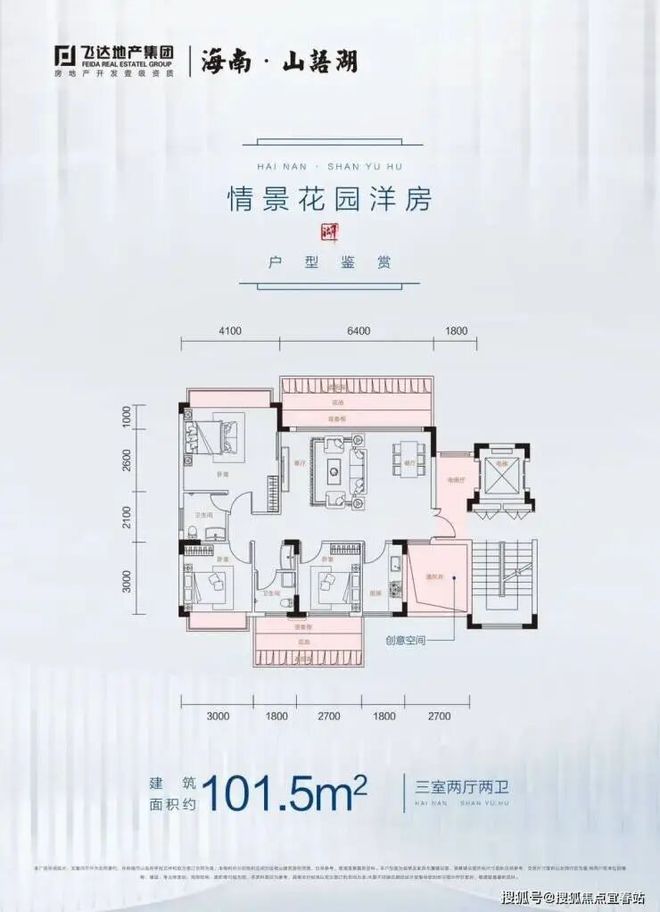 热搜好房！三亚山语湖售楼处发布：三亚山语湖书写未来新篇章(图6)