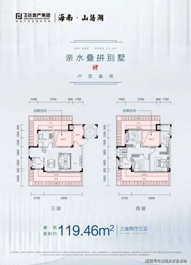 热搜好房！三亚山语湖售楼处发布：三亚山语湖书写未来新篇章(图7)