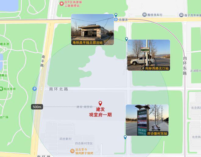 ⏳新房聚焦建发观堂府售楼处发布：建发观堂府打造品质生活