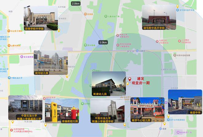 ⏳新房聚焦建发观堂府售楼处发布：建发观堂府打造品质生活(图3)