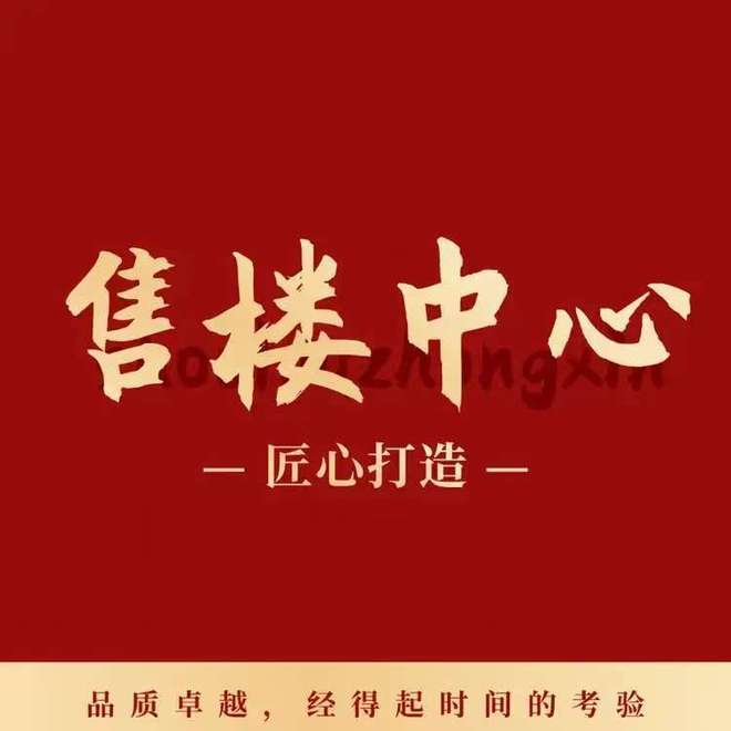 ✍✧启幕｜合泰嘉悦公馆售楼处网站：敬献理想的居所奢邸(图11)