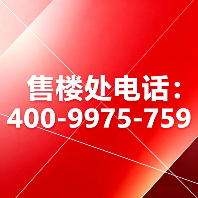 峰度天下售楼处发布：160-230㎡精装大平层理想人居典范