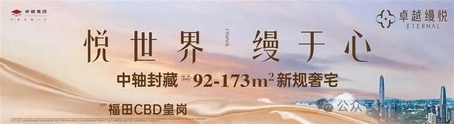 ⚡卓越缦悦启幕@卓越缦悦售楼处发布：理想生活新境界！(图3)