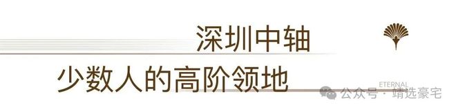 ⚡卓越缦悦启幕@卓越缦悦售楼处发布：理想生活新境界！(图13)