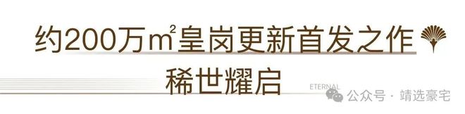 ⚡卓越缦悦启幕@卓越缦悦售楼处发布：理想生活新境界！(图16)