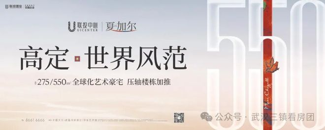 火热中！@武汉联投中心售楼处发布：联投中心诚邀莅临品鉴