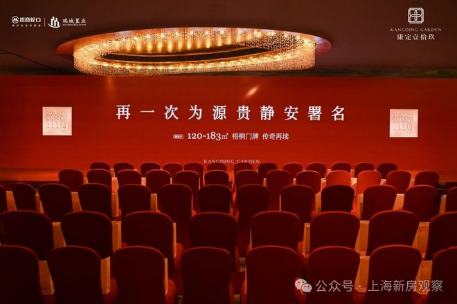 @康定壹拾玖发布：康定壹拾玖三开三捷引领老静安生活新高度(图9)