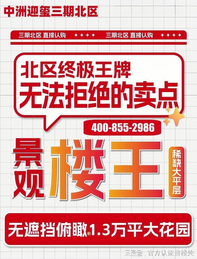 中洲迎玺三期！最新房价情况龙华精装准现房！值得买吗？