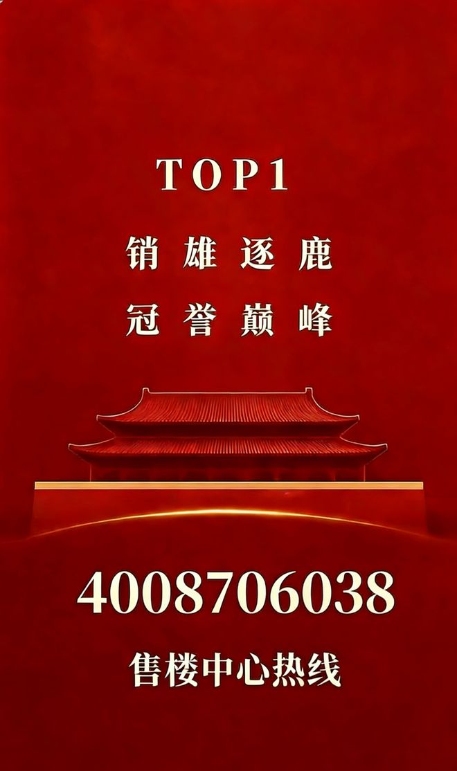 ⚡Ai热搜豪宅！深业世纪山谷售楼处发布：启幕人居新篇章