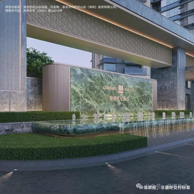 ⚡Ai热搜豪宅！深业世纪山谷售楼处发布：启幕人居新篇章(图4)