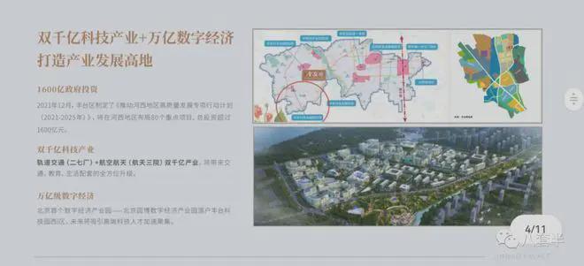 北京西山金茂府售楼处电话-西山金茂府价格户型图2026年3月资讯