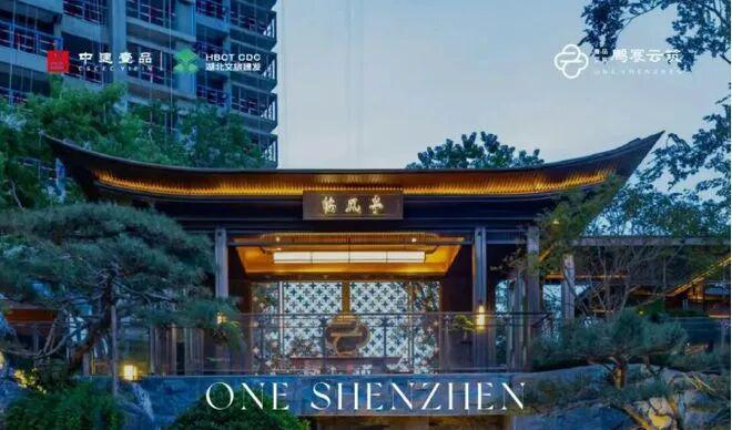 ⚡聚焦｜中建鹏宸云筑售楼处发布：品质定义人居新高度！(图4)
