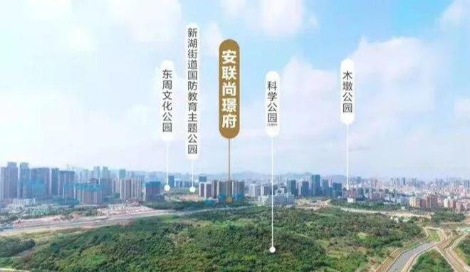 光明《安联尚璟府》最新消息尾盘清货中总价330万起！(图10)