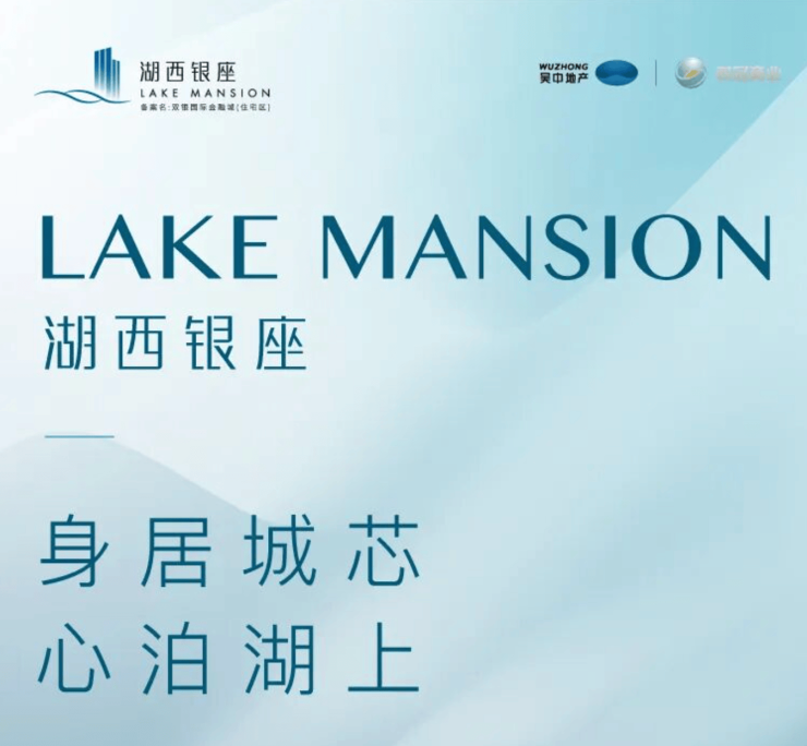 湖西银座(售楼处)网站-2024湖西银座欢迎您-图文详解-户型解析-最新动态-地址-交通-学区-商业-售楼处电话