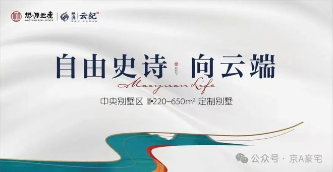 ◈懋源云纪售楼处-懋源云纪网站-楼盘百科北京房天下(图6)