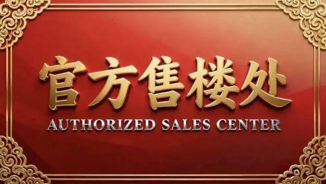 热搜好房⚜｜深铁铭著坊售楼处发布！24小时售楼处电话！