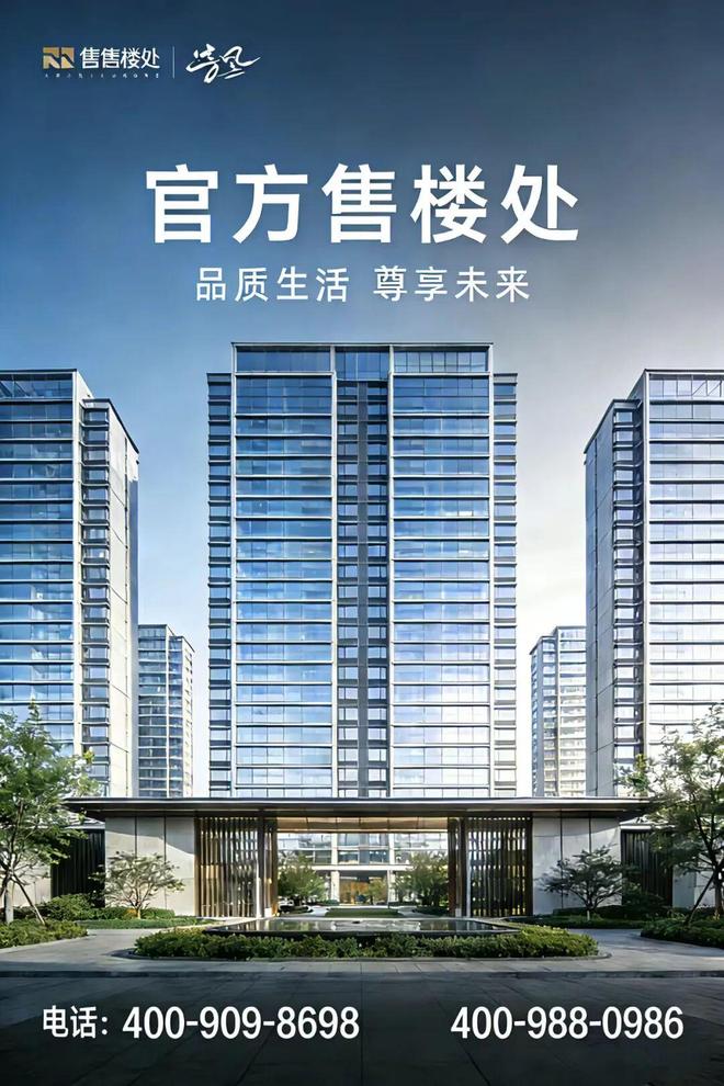 ⚡˙Ⱉ˙聚焦｜卓越缦悦售楼处发布：共筑新时代藏品。(图4)