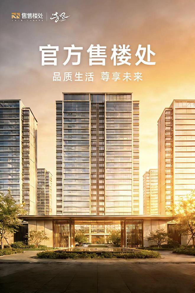 ⚡˙Ⱉ˙聚焦｜卓越缦悦售楼处发布：共筑新时代藏品。(图15)