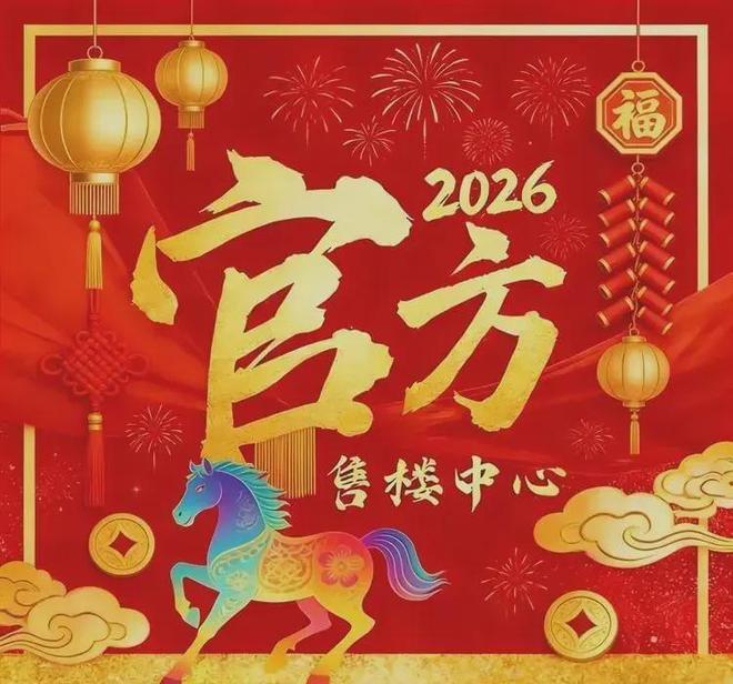 ⚡❖聚焦｜越秀·天悦云啟售楼处发布：共筑新时代藏品(图2)