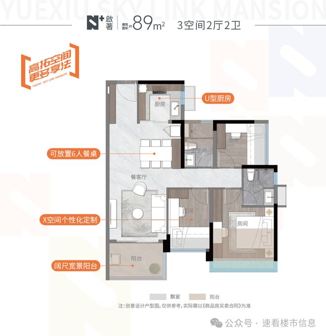 ⚡❖聚焦｜越秀·天悦云啟售楼处发布：共筑新时代藏品(图22)