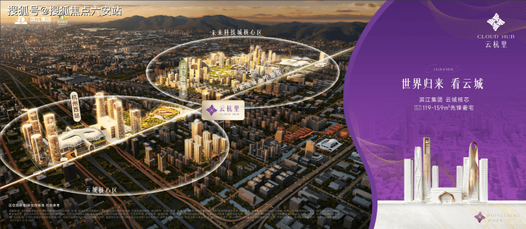 滨江云杭里(杭州余杭西站云杭里精装住宅)首页网站丨楼盘详情-价格-户型-配套(图3)