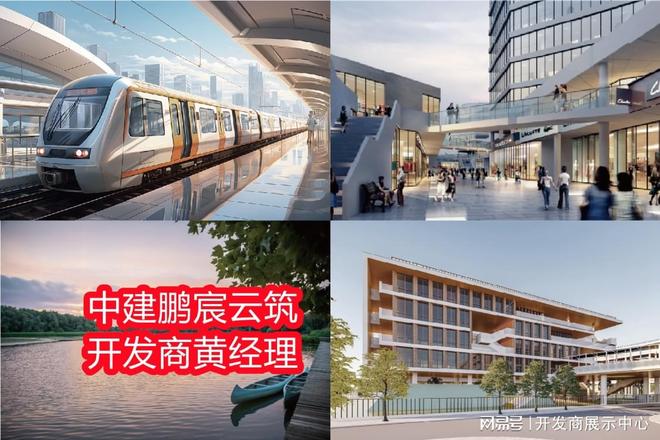 刚需优选——中建鹏程云筑价格多少中建鹏程云筑属于什么性质(图3)