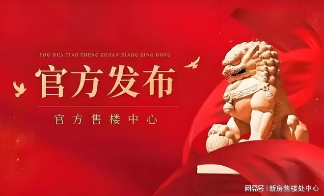 ⚡新时代鼎豪｜自贸湾啟紫荆府售楼处发布：以品质铸就传奇