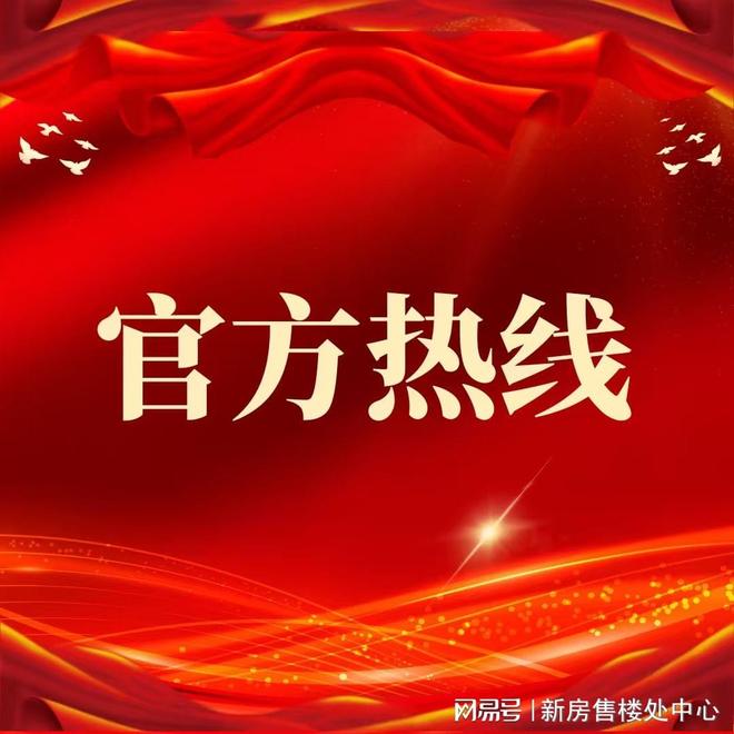 ⚡新时代鼎豪｜自贸湾啟紫荆府售楼处发布：以品质铸就传奇(图2)