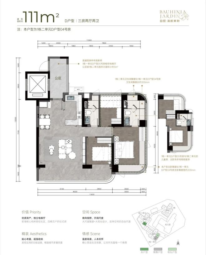 ⚡新时代鼎豪｜自贸湾啟紫荆府售楼处发布：以品质铸就传奇(图10)
