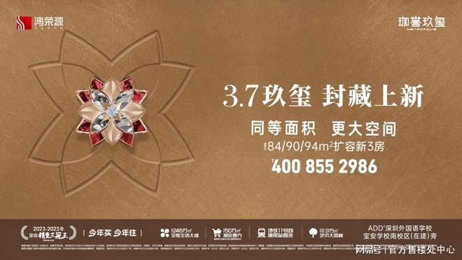 鸿荣源·珈誉玖玺｜纯商品房准现房427万㎡起解锁西部核心生活(图2)