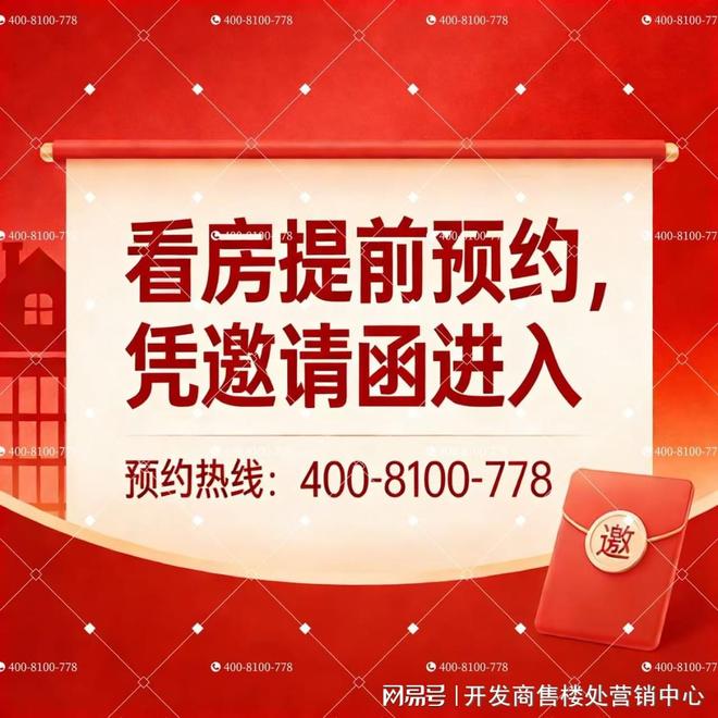 云启金茂墅藏中环｜润云金茂府售楼处开放以科技致生活诗意