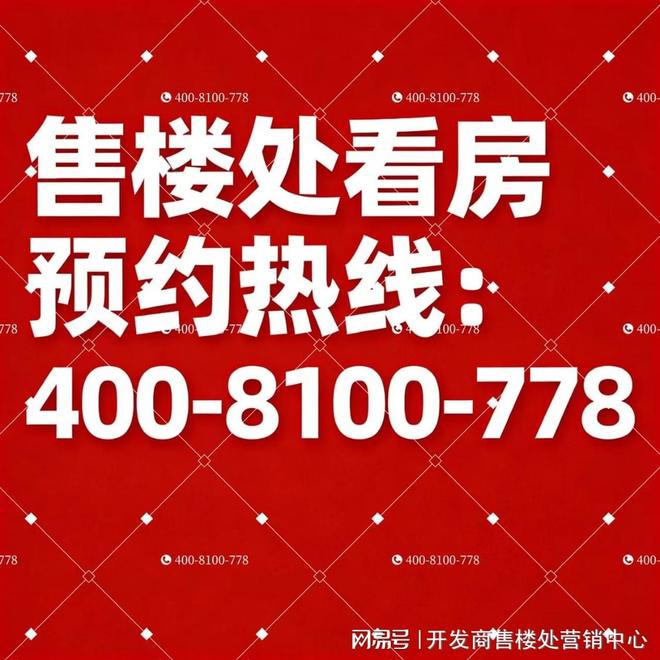 云启金茂墅藏中环｜润云金茂府售楼处开放以科技致生活诗意(图2)