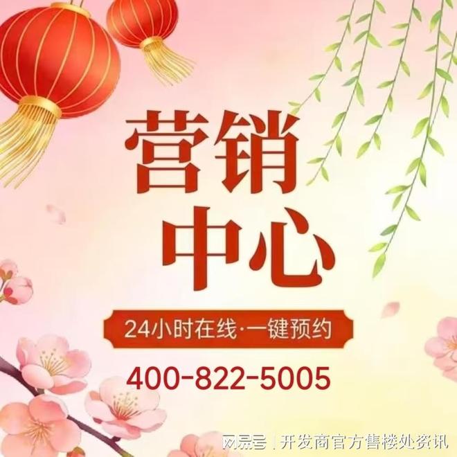 【新盘】未来时光里售楼处发布：户型、价格、配套一文读懂