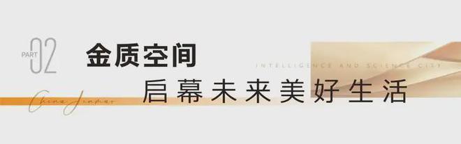 【新盘】未来时光里售楼处发布：户型、价格、配套一文读懂(图3)